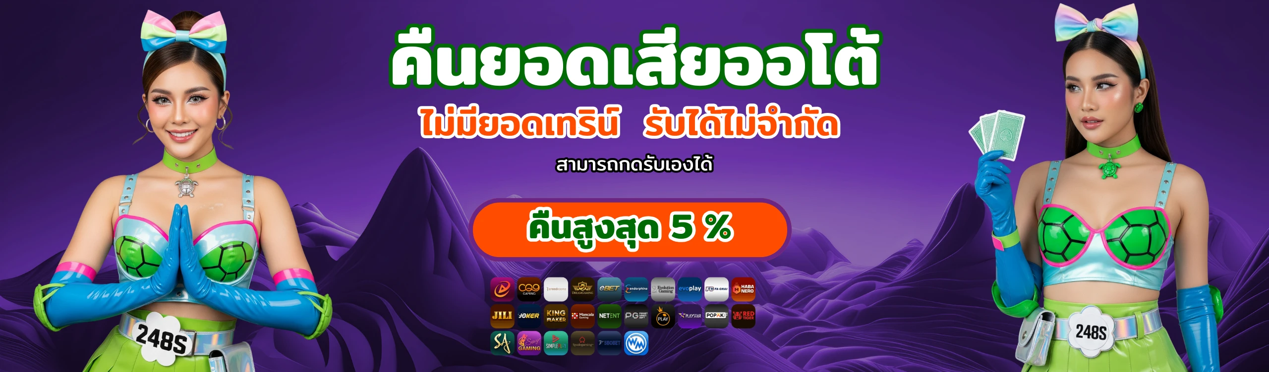 248s สล็อต